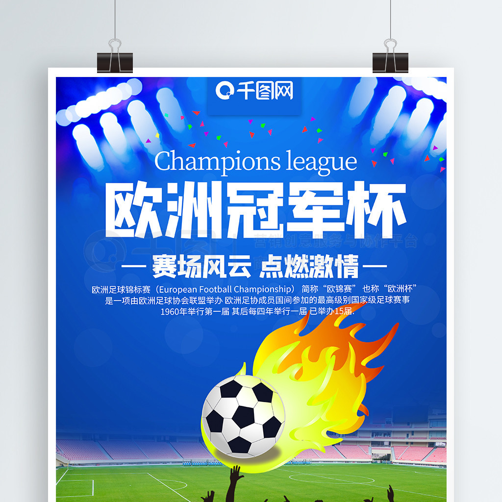 马德里竞技